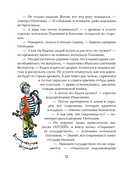 Карандаш и Самоделкин в деревне Козявкино — фото, картинка — 11