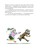 Карандаш и Самоделкин в деревне Козявкино — фото, картинка — 13