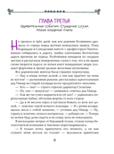 Карандаш и Самоделкин в деревне Козявкино — фото, картинка — 14