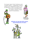 Карандаш и Самоделкин в деревне Козявкино — фото, картинка — 3