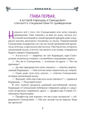 Карандаш и Самоделкин в деревне Козявкино — фото, картинка — 4