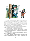 Карандаш и Самоделкин в деревне Козявкино — фото, картинка — 5