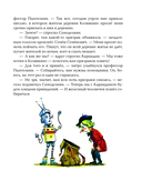 Карандаш и Самоделкин в деревне Козявкино — фото, картинка — 6