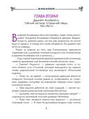 Карандаш и Самоделкин в деревне Козявкино — фото, картинка — 7