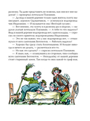 Карандаш и Самоделкин в деревне Козявкино — фото, картинка — 8