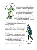 Карандаш и Самоделкин в деревне Козявкино — фото, картинка — 9