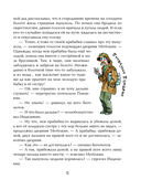 Карандаш и Самоделкин в деревне Козявкино — фото, картинка — 10