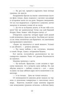 Коты никогда не врут, или Тайна серого свитера. Истории, которые приведут в твою жизнь любовь — фото, картинка — 14
