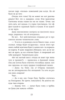 Коты никогда не врут, или Тайна серого свитера. Истории, которые приведут в твою жизнь любовь — фото, картинка — 15