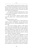 Коты никогда не врут, или Тайна серого свитера. Истории, которые приведут в твою жизнь любовь — фото, картинка — 16