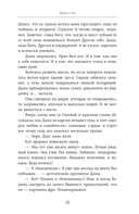 Коты никогда не врут, или Тайна серого свитера. Истории, которые приведут в твою жизнь любовь — фото, картинка — 17