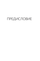 Коты никогда не врут, или Тайна серого свитера. Истории, которые приведут в твою жизнь любовь — фото, картинка — 7