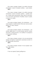 Коты никогда не врут, или Тайна серого свитера. Истории, которые приведут в твою жизнь любовь — фото, картинка — 8