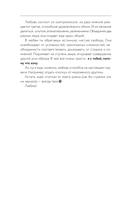 Коты никогда не врут, или Тайна серого свитера. Истории, которые приведут в твою жизнь любовь — фото, картинка — 10