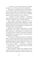 Коты никогда не врут, или Тайна серого свитера. Истории, которые приведут в твою жизнь любовь — фото, картинка — 12
