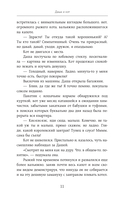 Коты никогда не врут, или Тайна серого свитера. Истории, которые приведут в твою жизнь любовь — фото, картинка — 13