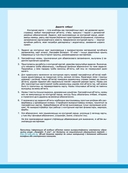 Геаграфiя Беларусi. 9 клас. Контурныя карты — фото, картинка — 3