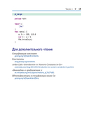 Хорошо ли вы знаете Go? — фото, картинка — 11