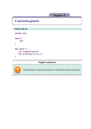Хорошо ли вы знаете Go? — фото, картинка — 12