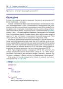 Хорошо ли вы знаете Go? — фото, картинка — 15