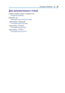 Хорошо ли вы знаете Go? — фото, картинка — 16