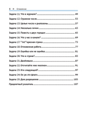 Хорошо ли вы знаете Go? — фото, картинка — 3