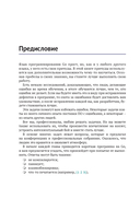 Хорошо ли вы знаете Go? — фото, картинка — 4