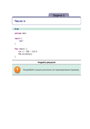 Хорошо ли вы знаете Go? — фото, картинка — 9