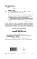 Обратный билет не нужен — фото, картинка — 1