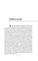 Обратный билет не нужен — фото, картинка — 5