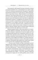 Обратный билет не нужен — фото, картинка — 6