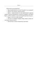 Обратный билет не нужен — фото, картинка — 9