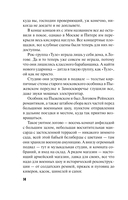 Яд-шоколад — фото, картинка — 13