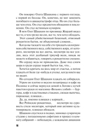 Яд-шоколад — фото, картинка — 15