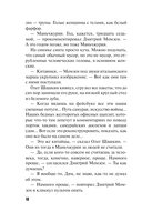 Яд-шоколад — фото, картинка — 17