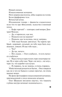 Яд-шоколад — фото, картинка — 18