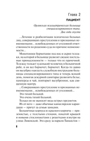 Яд-шоколад — фото, картинка — 7