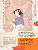 Девочки, которые изменили мир — фото, картинка — 8