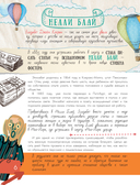 Девочки, которые изменили мир — фото, картинка — 9