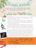 Девочки, которые изменили мир — фото, картинка — 11