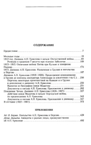 Генерал Ермолов — фото, картинка — 1