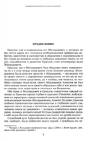 Генерал Ермолов — фото, картинка — 2