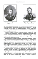 Генерал Ермолов — фото, картинка — 3