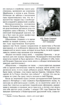 Генерал Ермолов — фото, картинка — 4