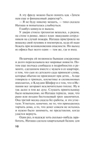 Нет места женщине — фото, картинка — 10