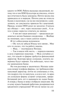 Нет места женщине — фото, картинка — 11