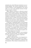 Нет места женщине — фото, картинка — 12