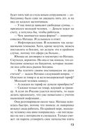 Нет места женщине — фото, картинка — 13