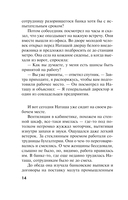 Нет места женщине — фото, картинка — 14