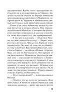 Нет места женщине — фото, картинка — 15